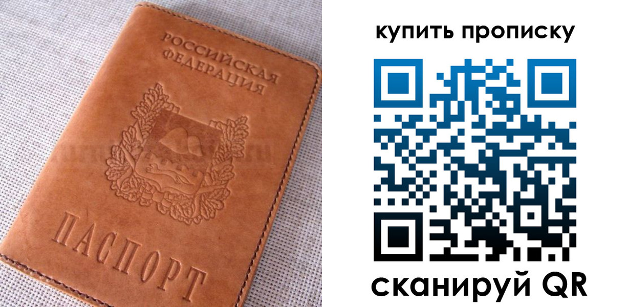 временная регистрация 2025 в Темрюке