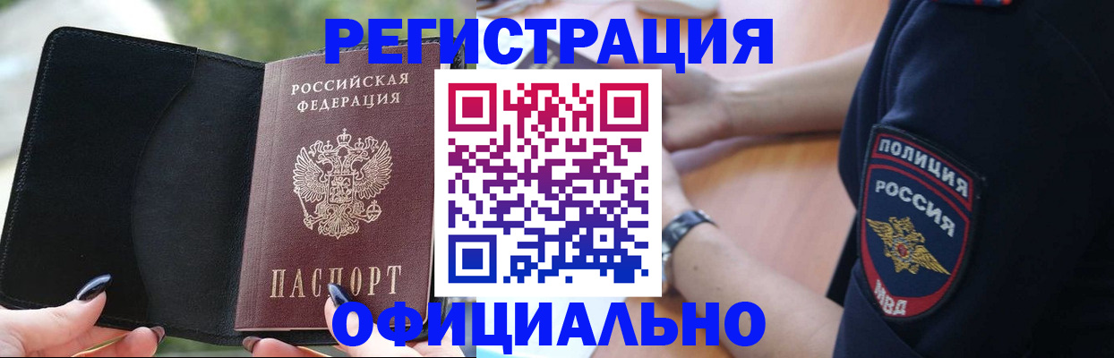 прописка для кредита в Темрюке