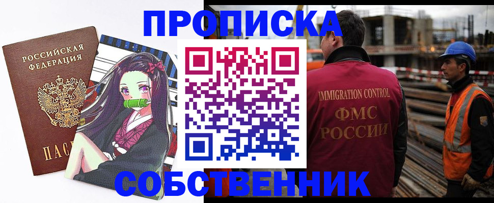 найти адрес прописки в Темрюке