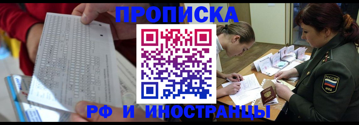 прописка для военкомата в Темрюке