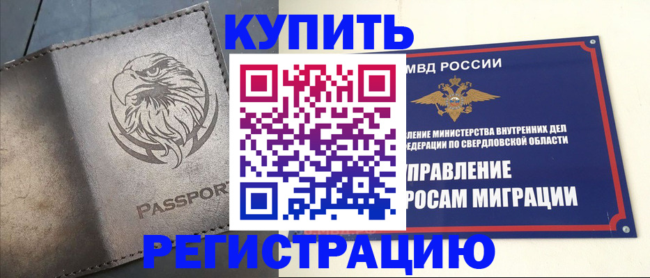 прописка поиск в Темрюке