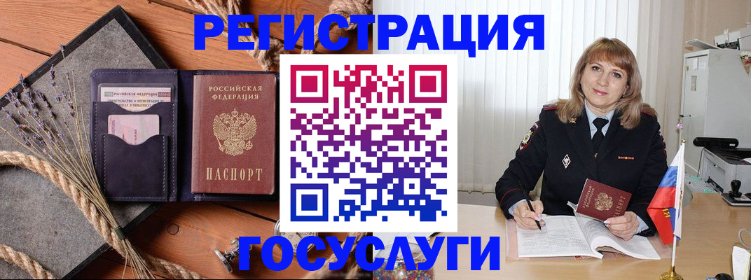 регистрация для дет. сада в Темрюке