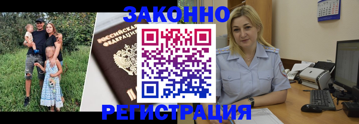 временная регистрация 2025 в Темрюке